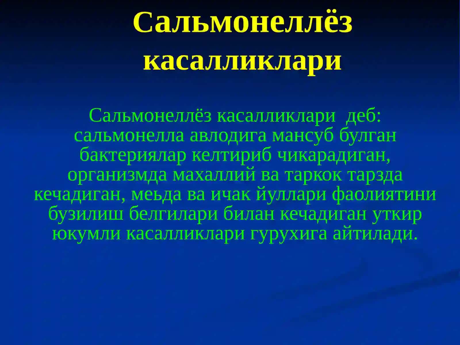 Cальмонеллёз 2