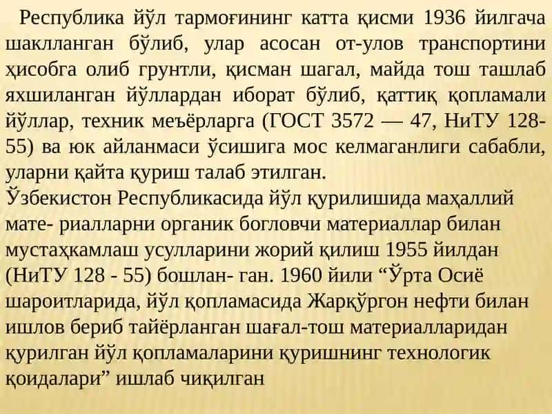 Автомобил йўлларини қурилиши учун йўлқурилишматериалларини 2