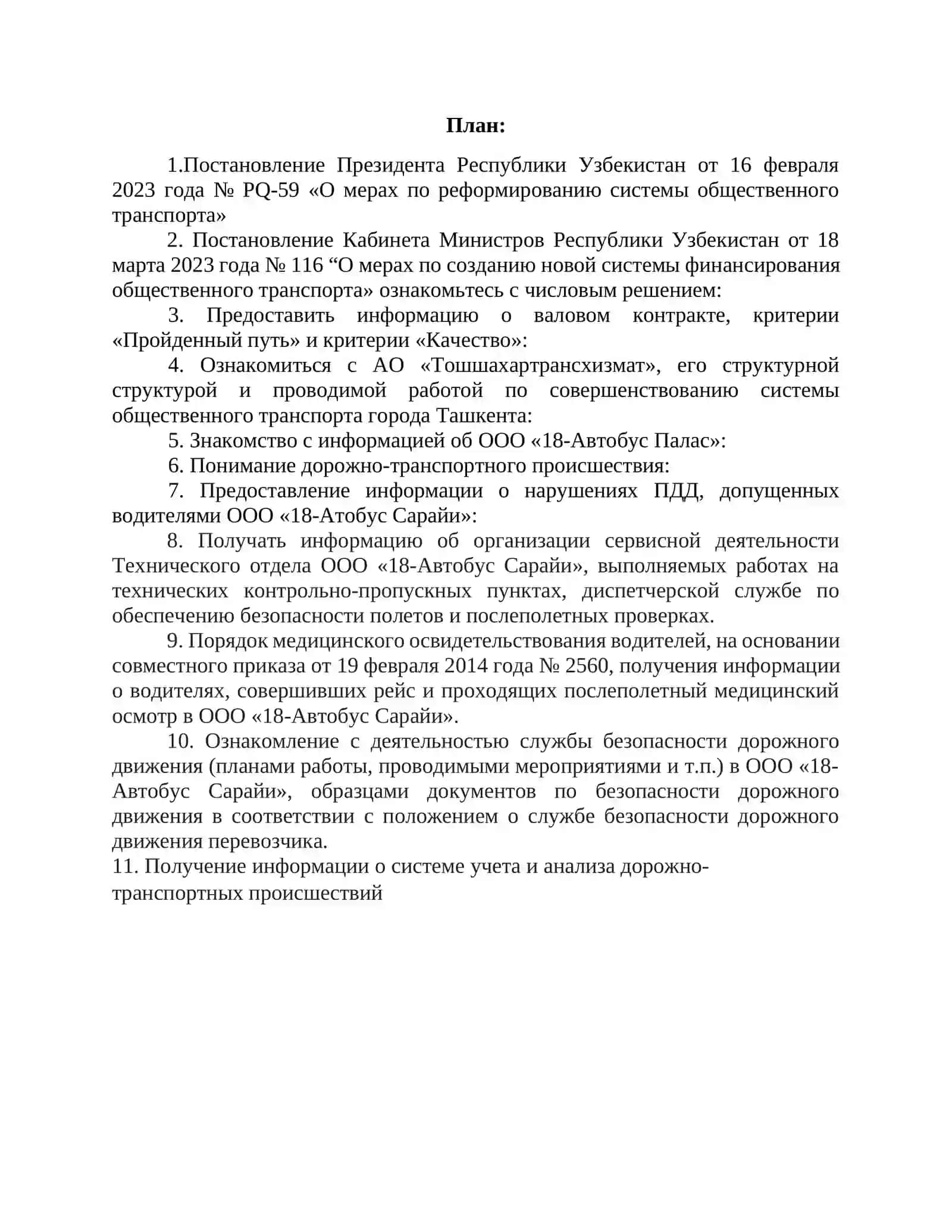 КИМЬЁ ХАЛҚАРО УНИВЕРСИТЕТИ 2