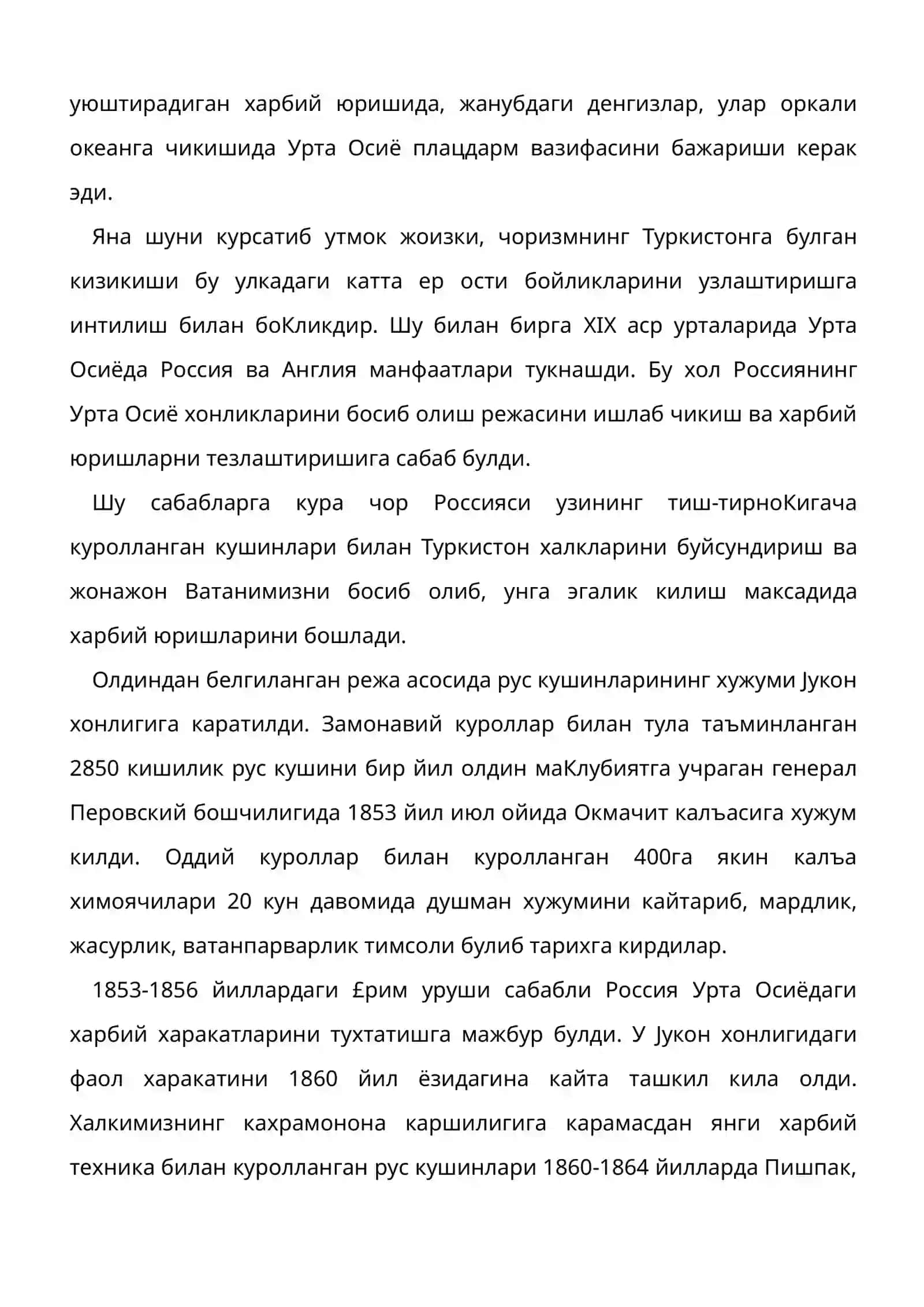 ЧОР РОССИЯСИНИНГ ТУРКИСТОНДАГИ МУСТАМЛАКАЧИЛИК СИЁСАТИ 2