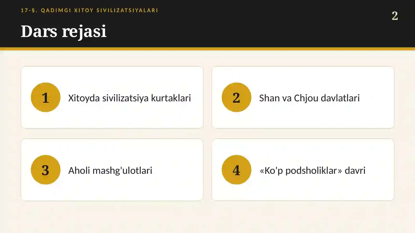 Qadimgi Xitoy: Shan va Chjou davlatlari, ipak, choy va ko'p podsholiklar davri (17-§, 6-sinf, 16 slayd) 2