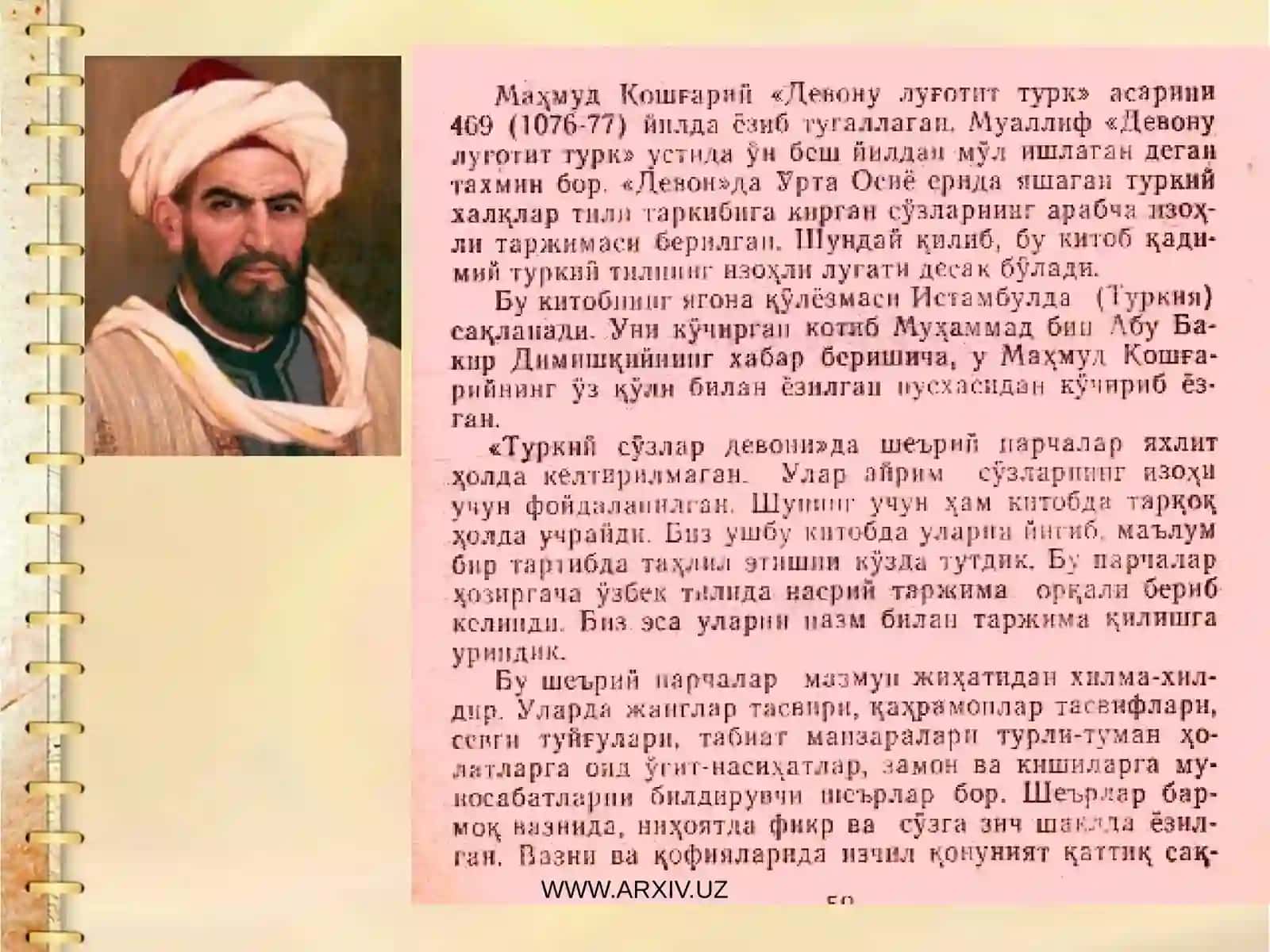 Devonu lug'otit-turk''ning adabiyot qimmati 2