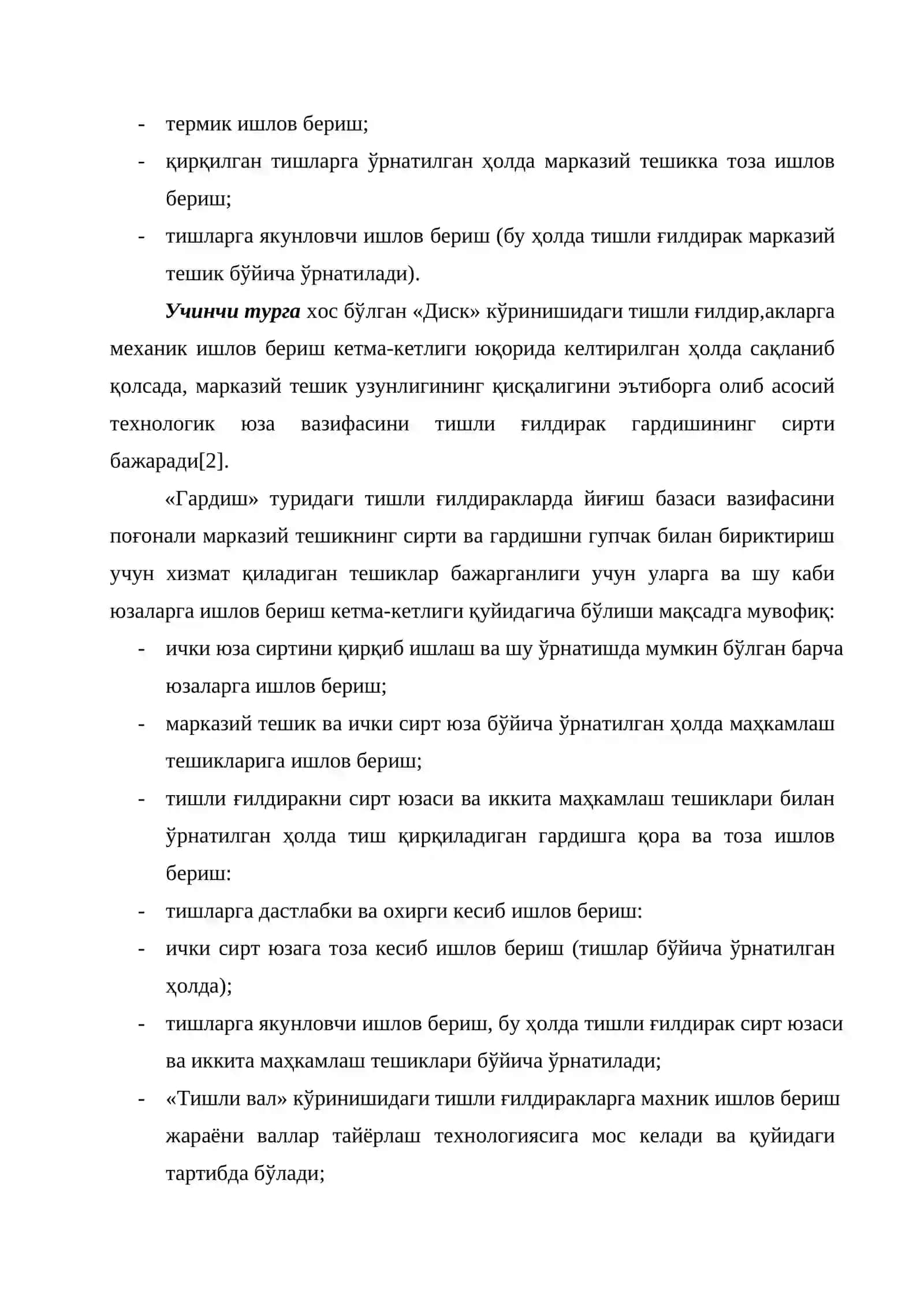 Ishlab Chiqarishda Tishli G'ildirak Detalini Tayyorlash Texnologiyasi Va Jihozlari 2