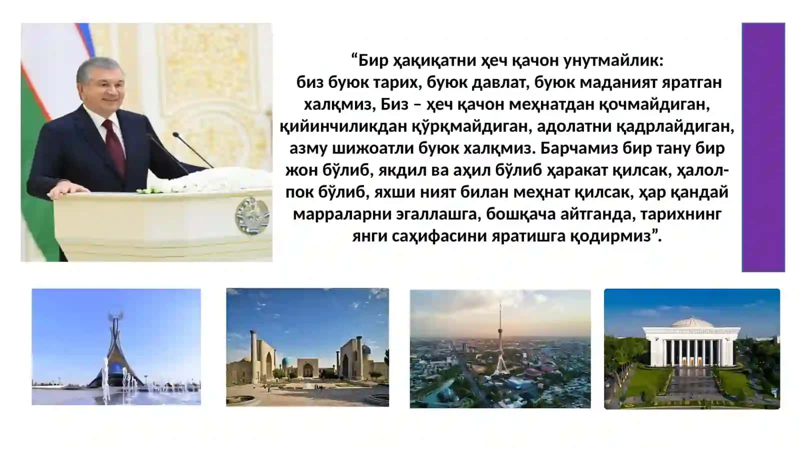 “Ўзбекистоннинг Энг Янги Тарихи” Ўқув Фани 2