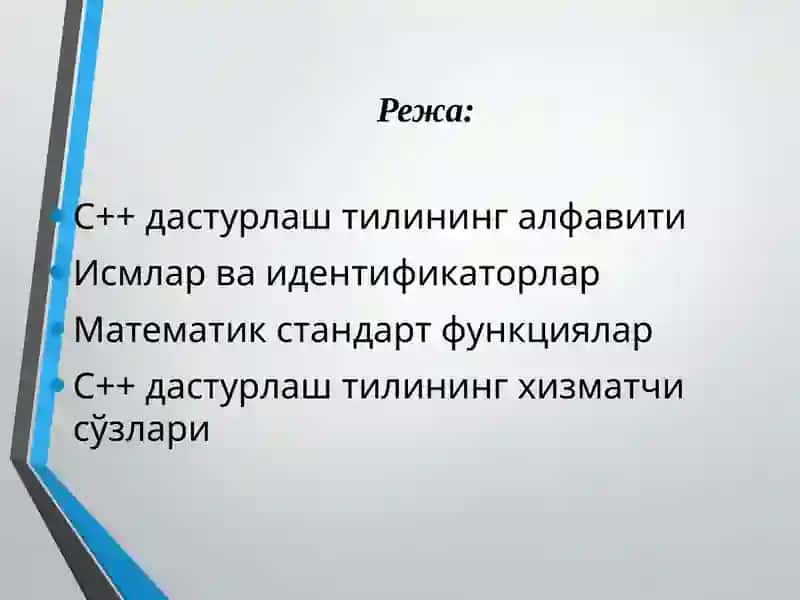 C++дастурлаш тилининг хизматчи сўзлари 2