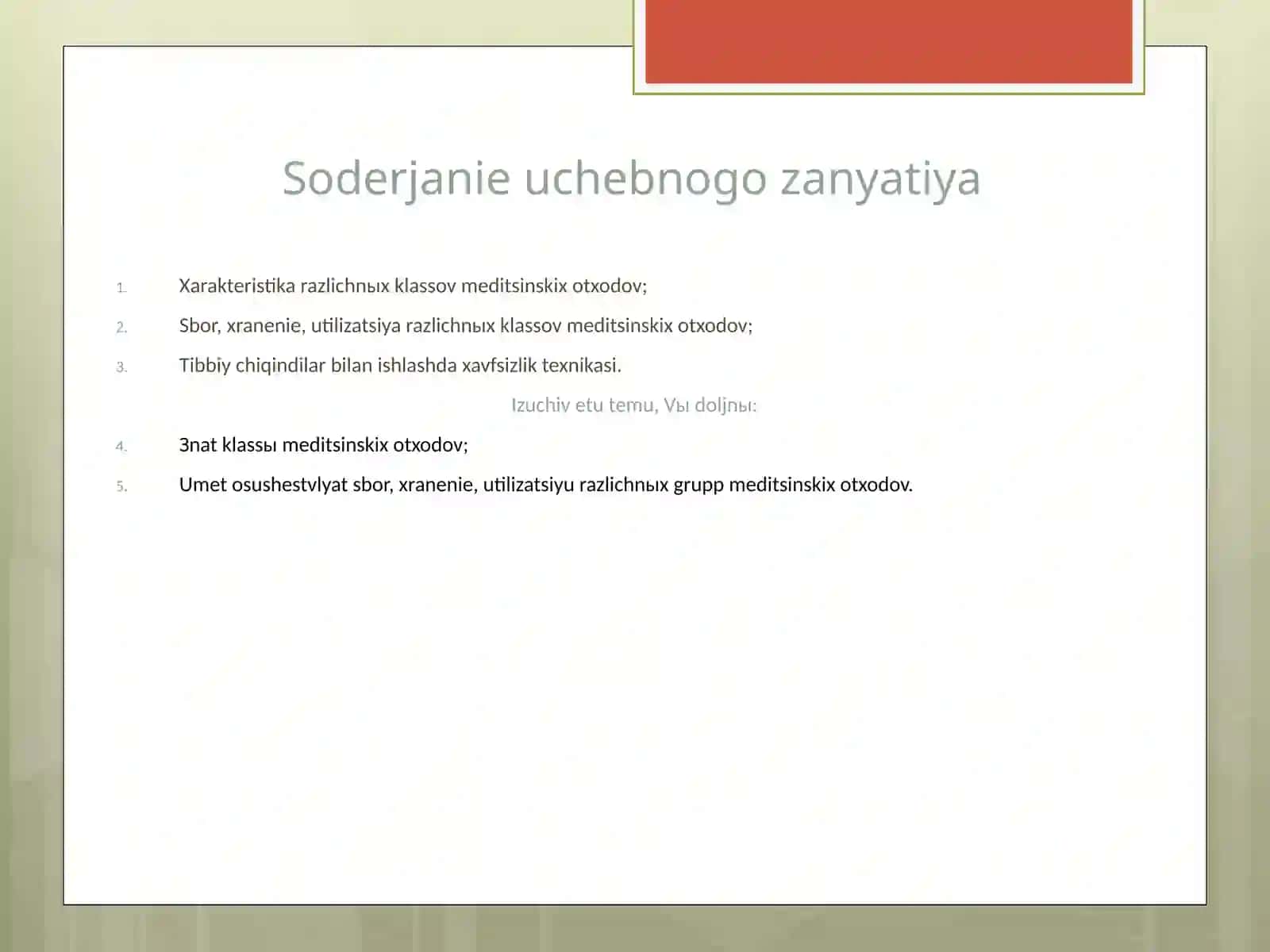 Tibbiyot chiqindilari tuzilishi va tasnifi 2