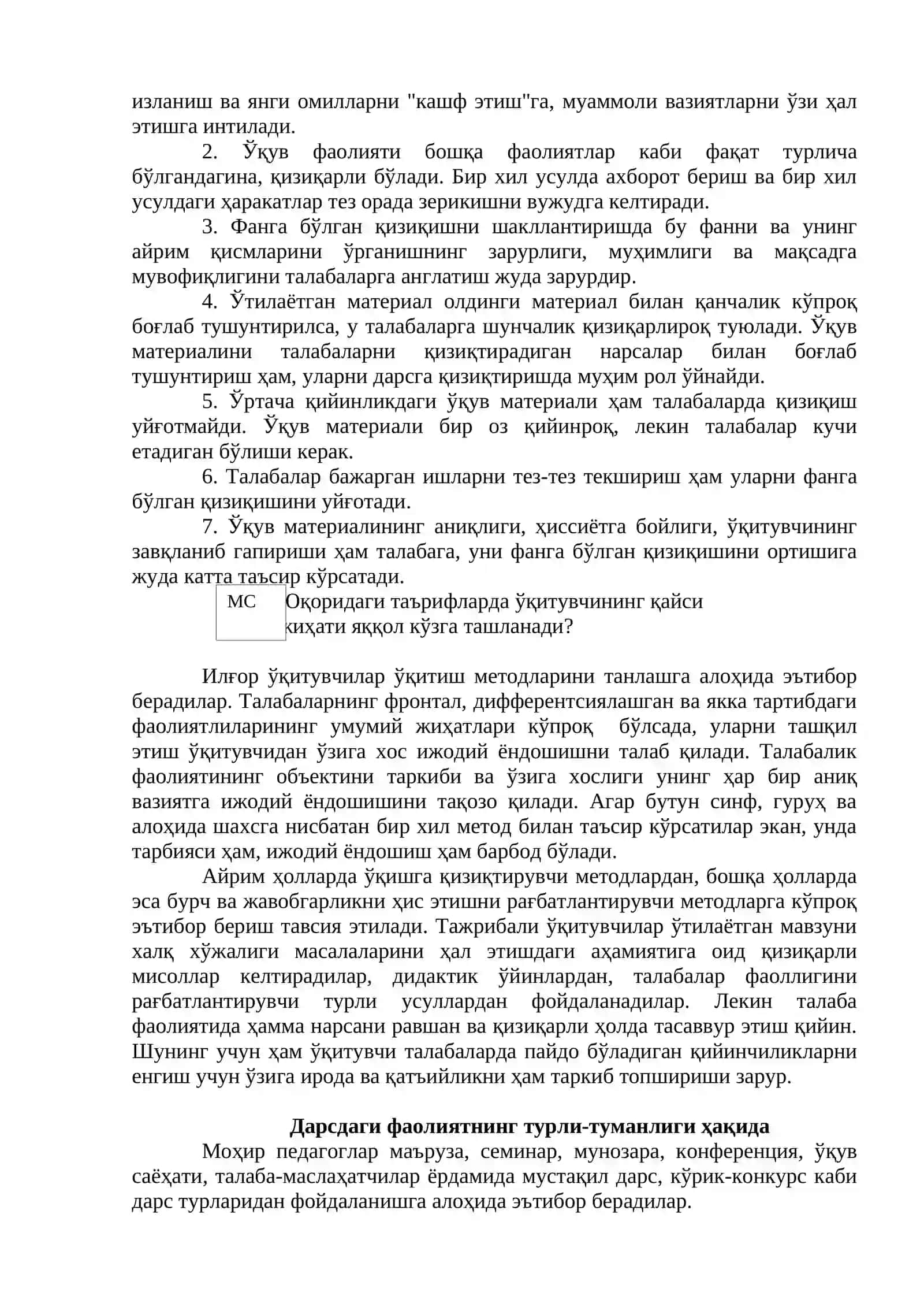 Маъруза бўйича ўқув максадларини аниқлаш 2