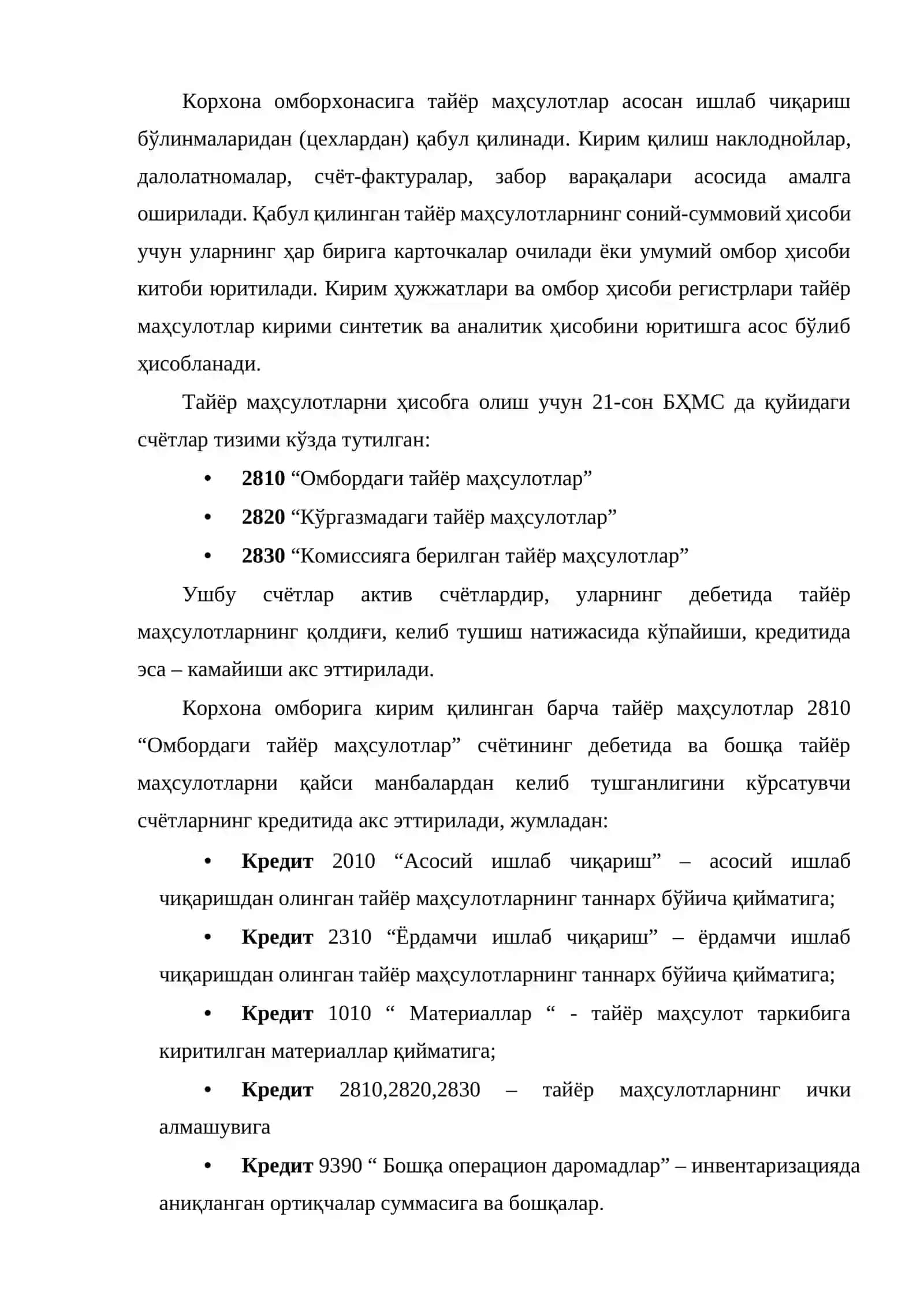 Тайёр маҳсулот ва унинг сотилишини ҳисобга олиш 2