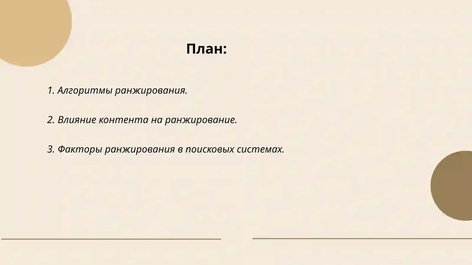 Ранжирование Каримова Эльнора 2