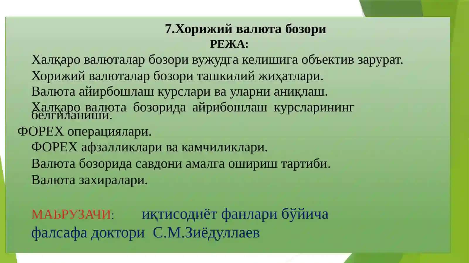 Хорижий валюта бозори 2