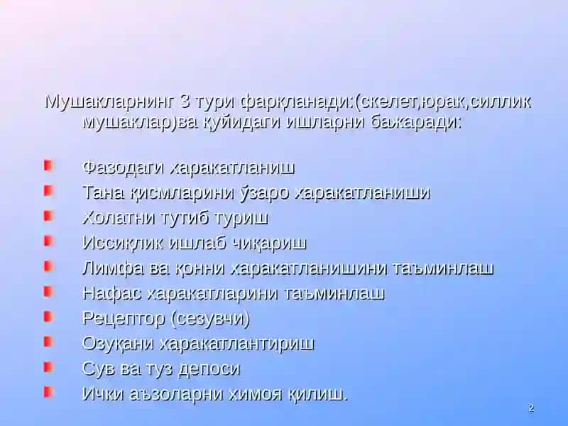 Мушаклар физиологияси 2