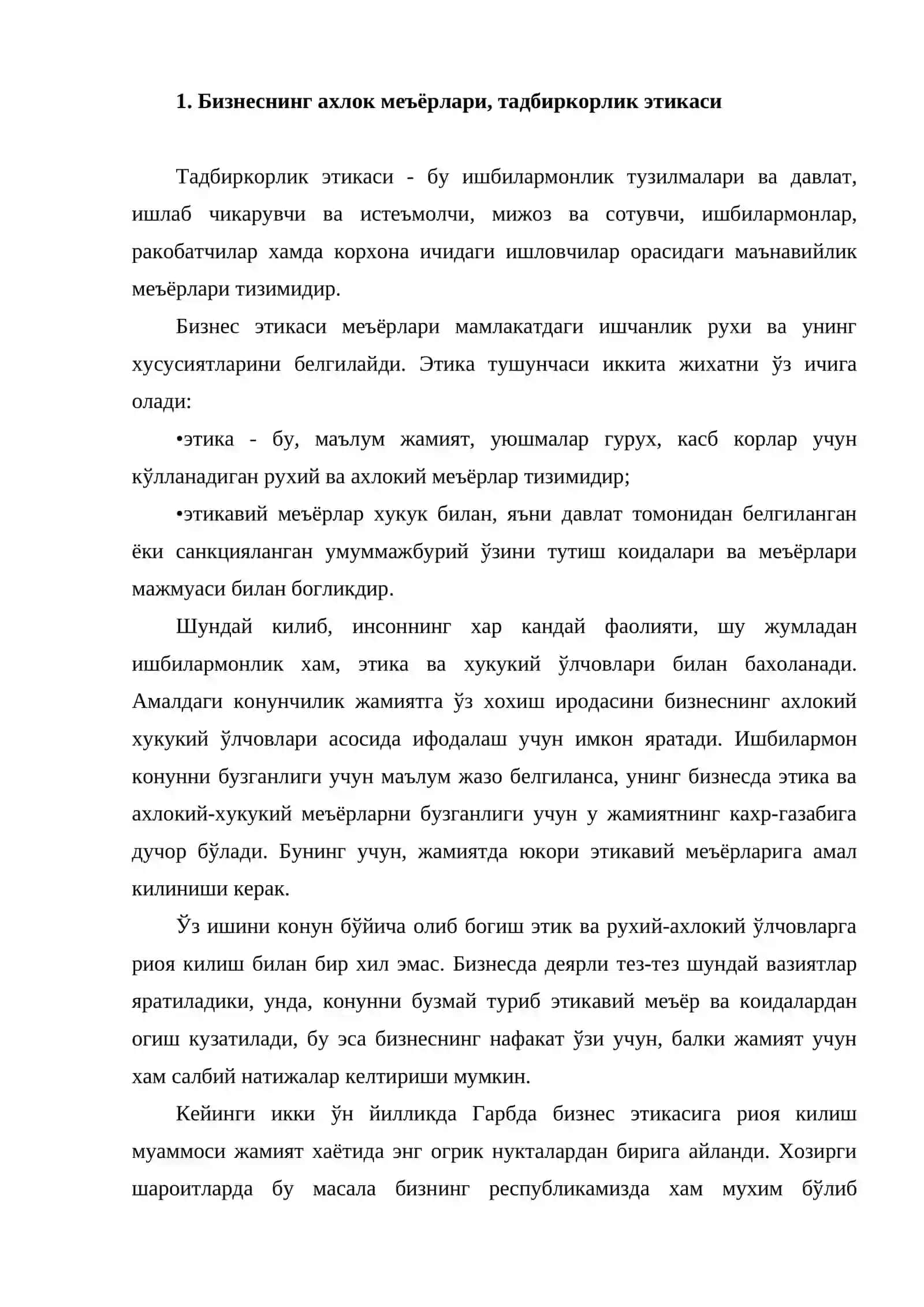 Кичик бизнес тадбиркорларининг ахлокий коидалари 2