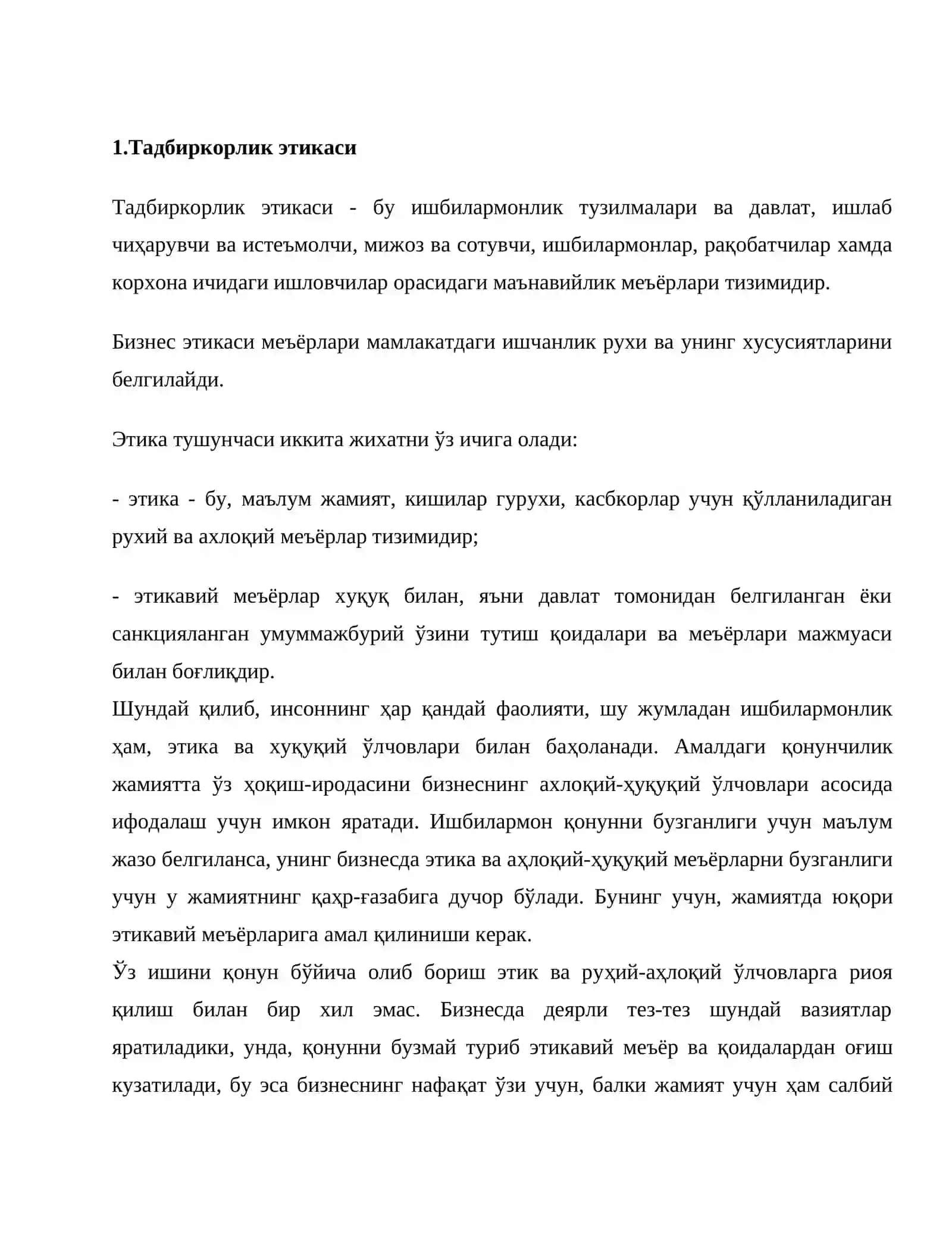 Тадбиркорлар ахлоқий қоидалари 2