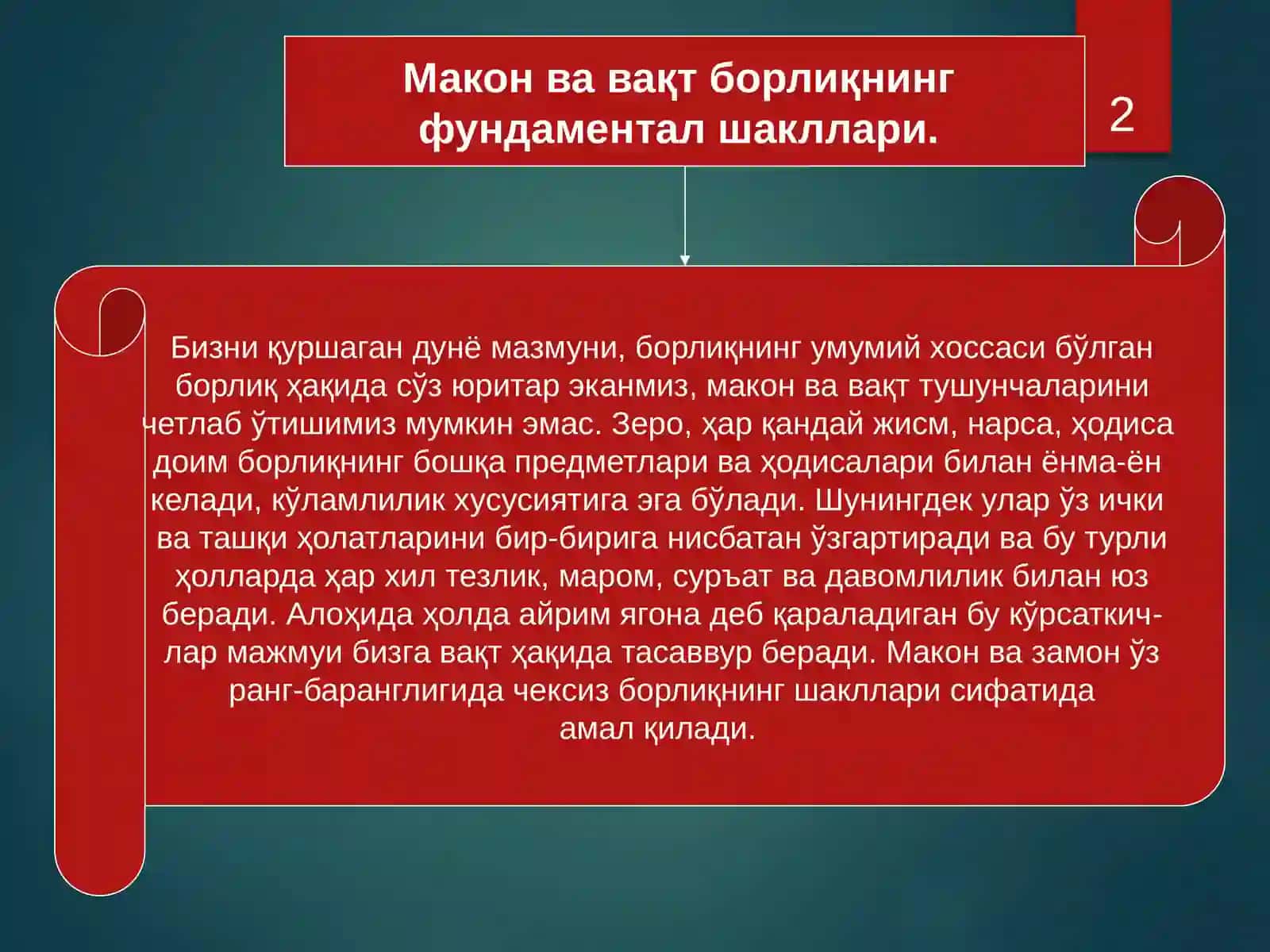 МАКОН ВАВАҚТ 2