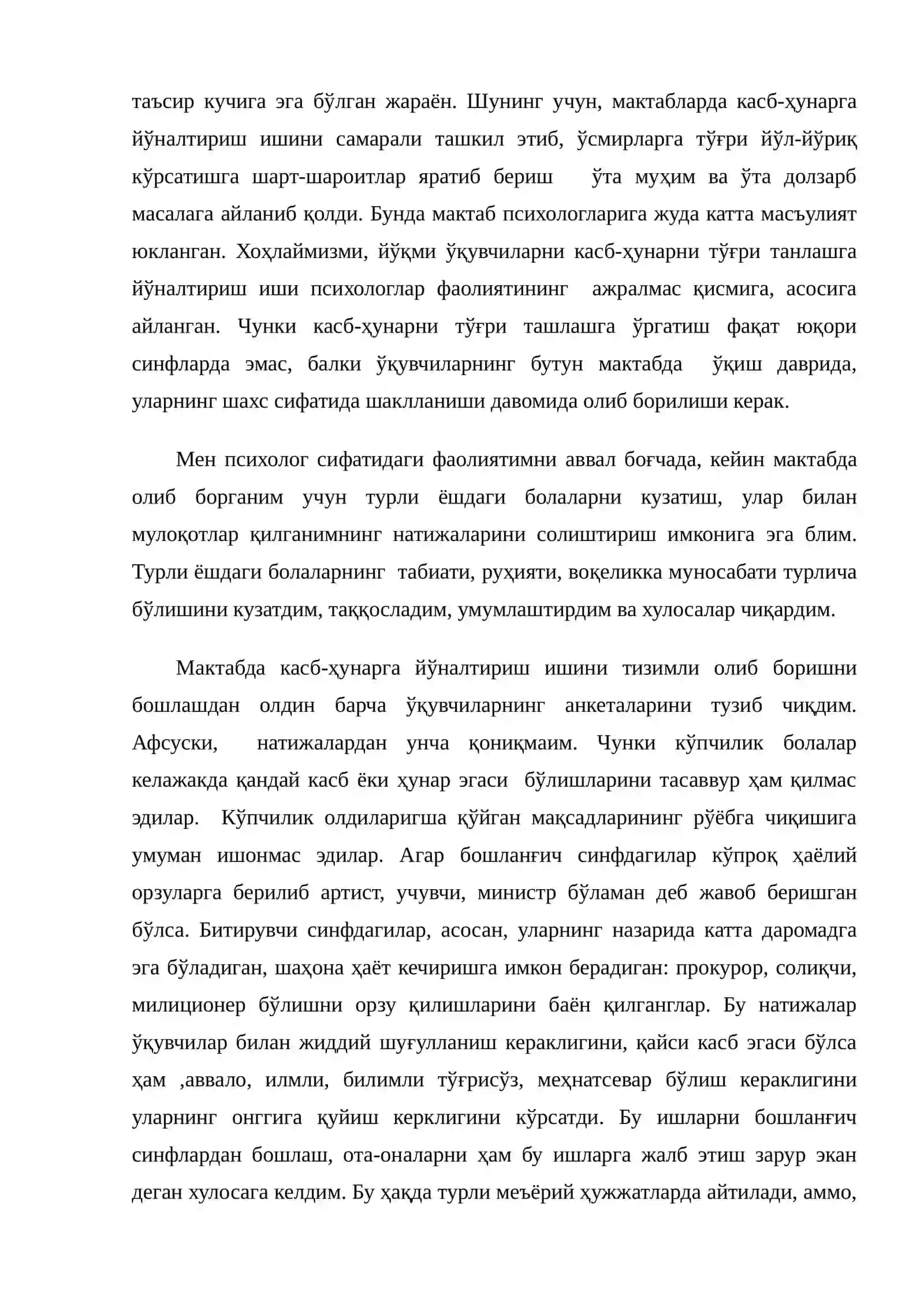 “Умумтаълим мактабларида ўқувчиларни касб-ҳунарга йўналтириш ва психологик-педагогик хизмат самарадорлигини оширишмуаммолари ва ечимлари” 2