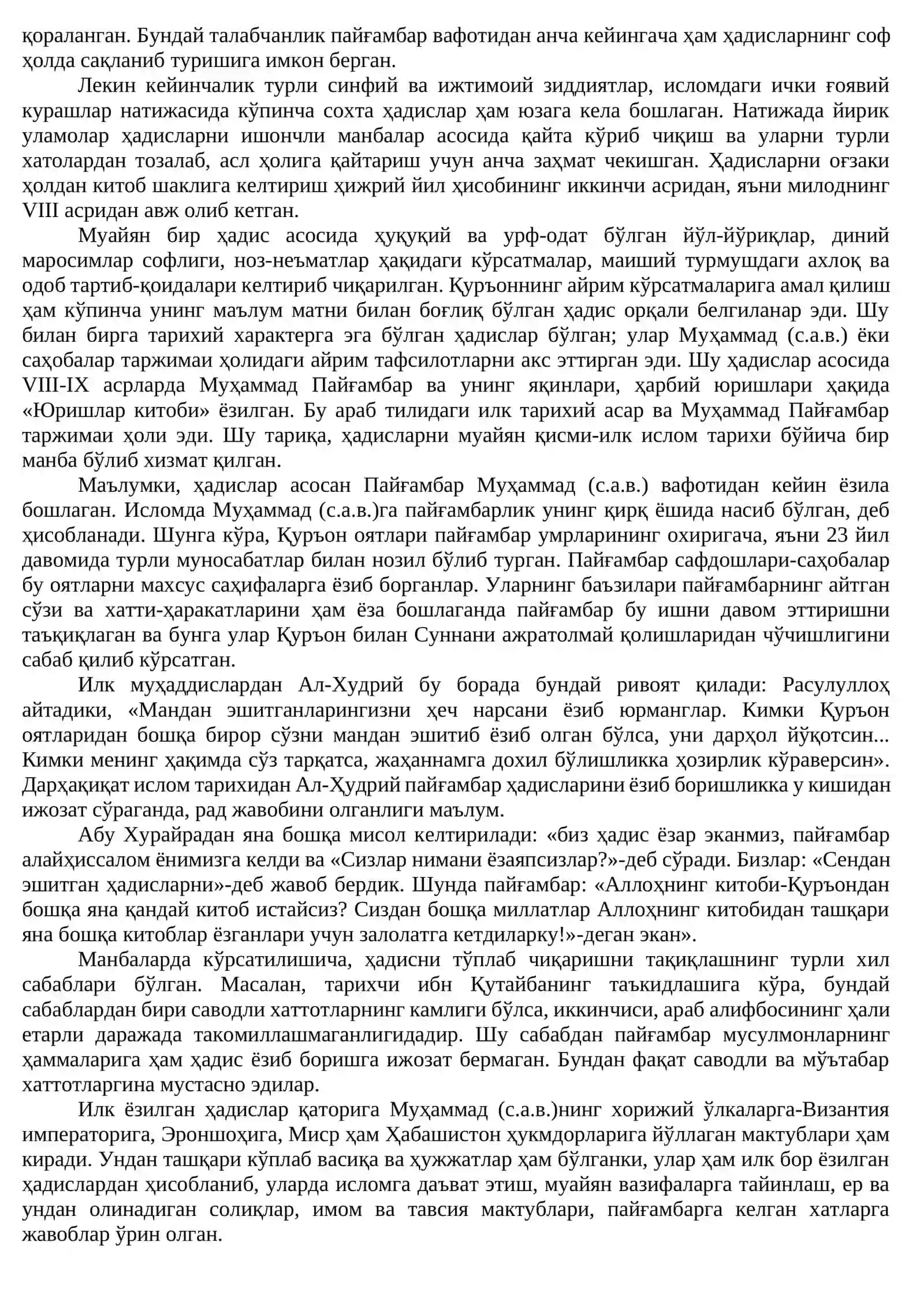 Ҳадис илмининг пайдо бўлиши 2
