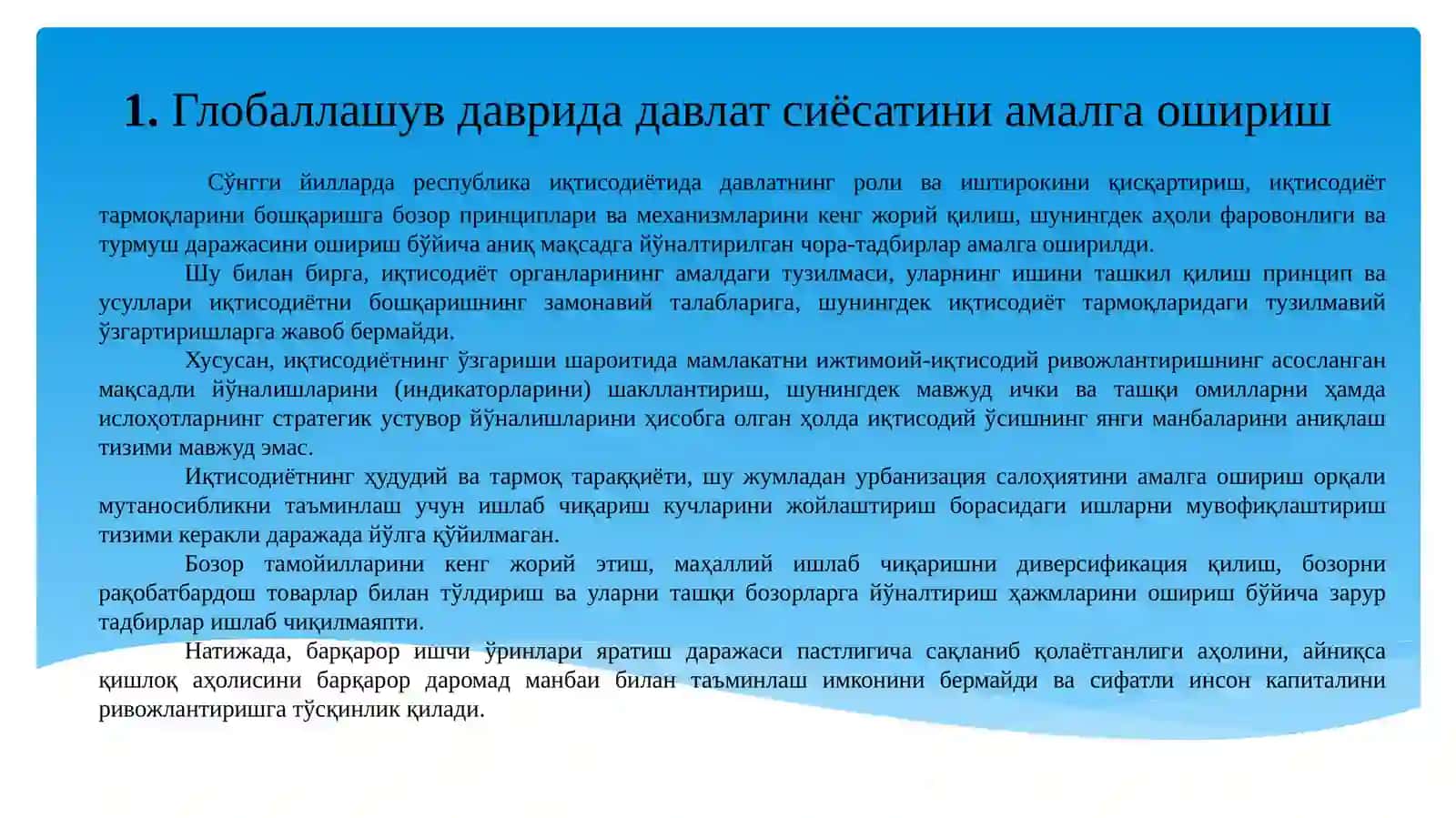 Режа: Сўнггийиллардар республика иқтисодиёти 2