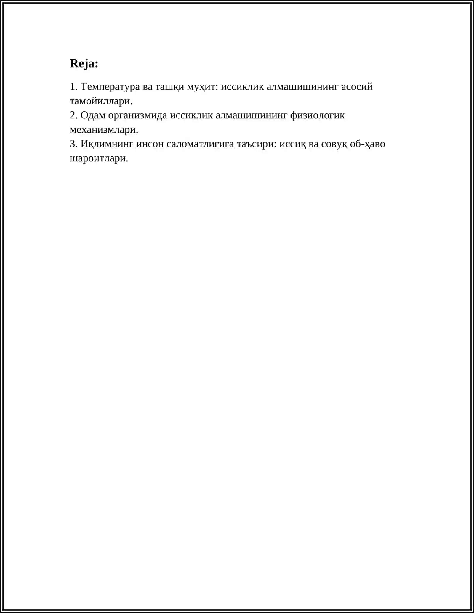 ТАШКИ МУХИТ ВА ОРГАНИЗМ ОРАСИДА ИССИКЛИК АЛМАШИШИ 2