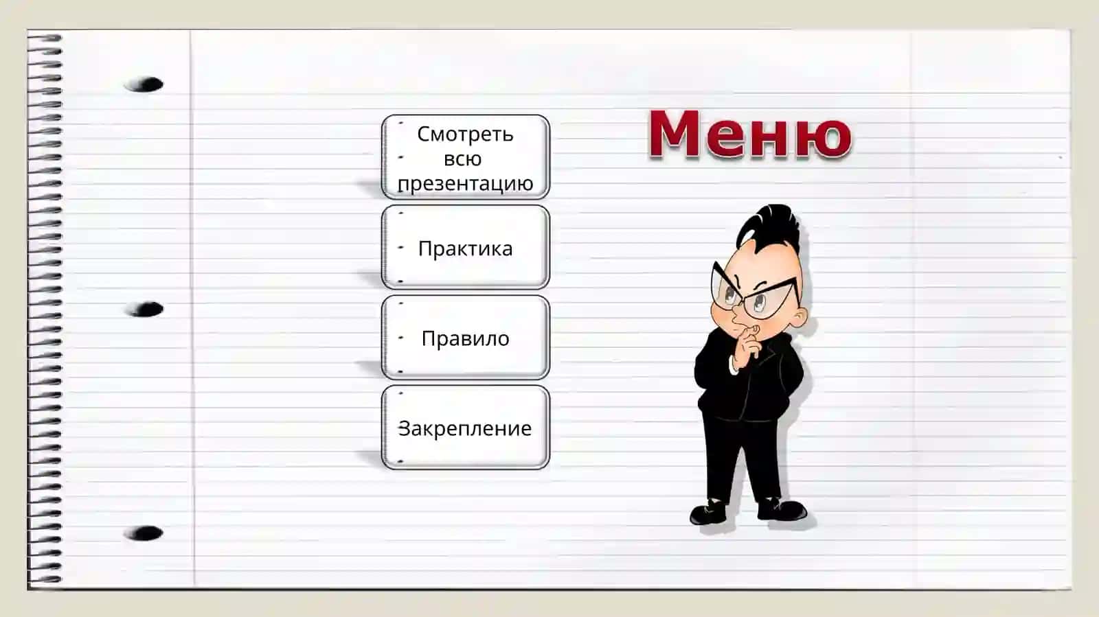 Род имен существительных 2