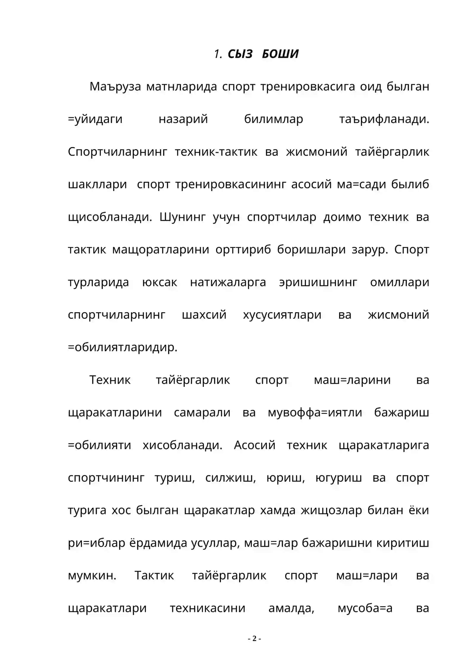 СПОРТ ФОРМАСИ ВА УНИНГ РИВОЖЛАНИШ +ОНУНИЯТЛАРИ 2