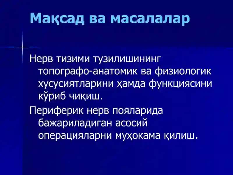ҚЎЛ-ОЁҚНЕРВ ПОЯЛАРИНИНГ ЖАРРОҲЛИК АНАТОМИЯСИ ВА ПЕРИФЕРИК НЕРВЛАРДА ОПЕРАЦИЯЛАР 2