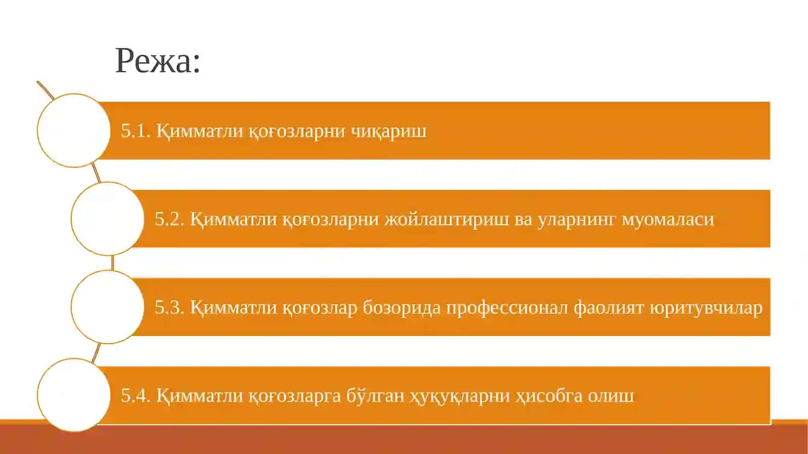 ҚИММАТЛИ ҚОҒОЗЛАРНИ ЧИҚАРИШ, ЖОЙЛАШТИРИШ ВА УЛАРНИ ҲИСОБГА ОЛИШ 2
