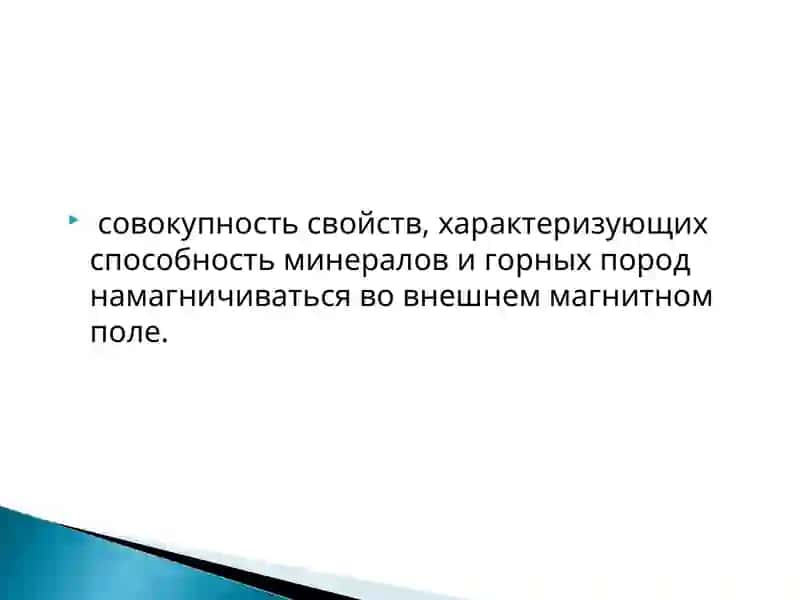 Кварц 2