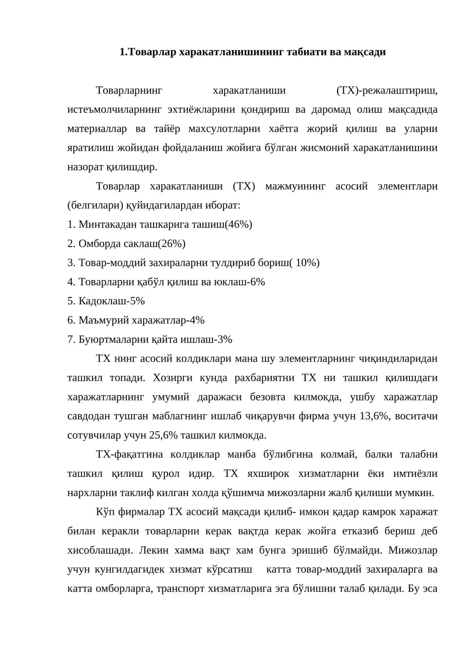 Товарлар ва хизматларни харакатлантириш 2
