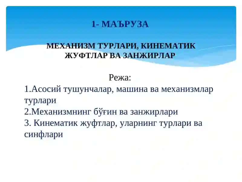 МЕХАНИЗМ ТУРЛАРИ, КИНЕМАТИК ЖУФТЛАР ВА ЗАНЖИРЛАР 2