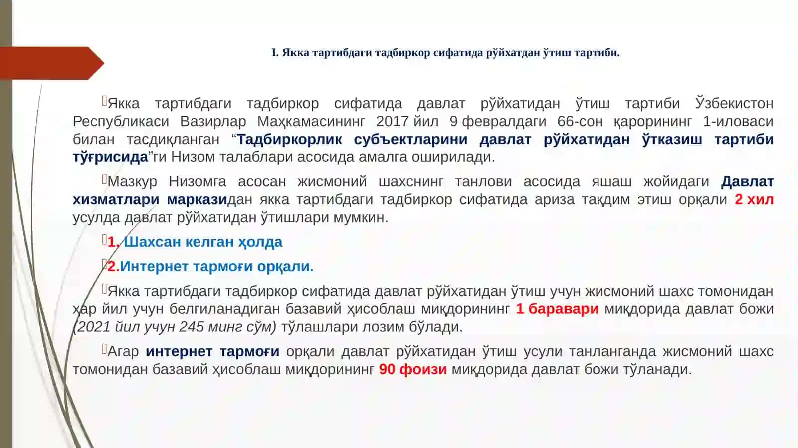 ЯККА ТАРТИБДАГИ ТАДБИРКОРЛАР ТОМОНИДАН ДАВЛАТ РЎЙХАТИДАН ЎТИШ ВА СОЛИҚЛАРНИ ТЎЛАШ ТАРТИБИ 2