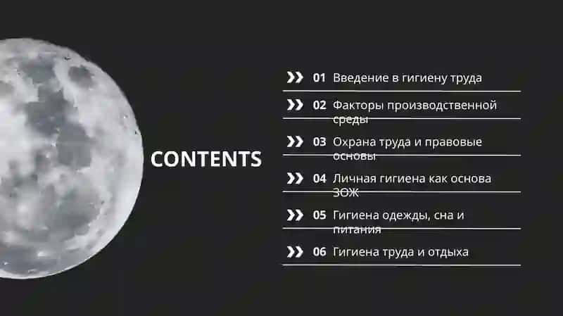 Гигиена труда и здоровье, от личной до производственной 2