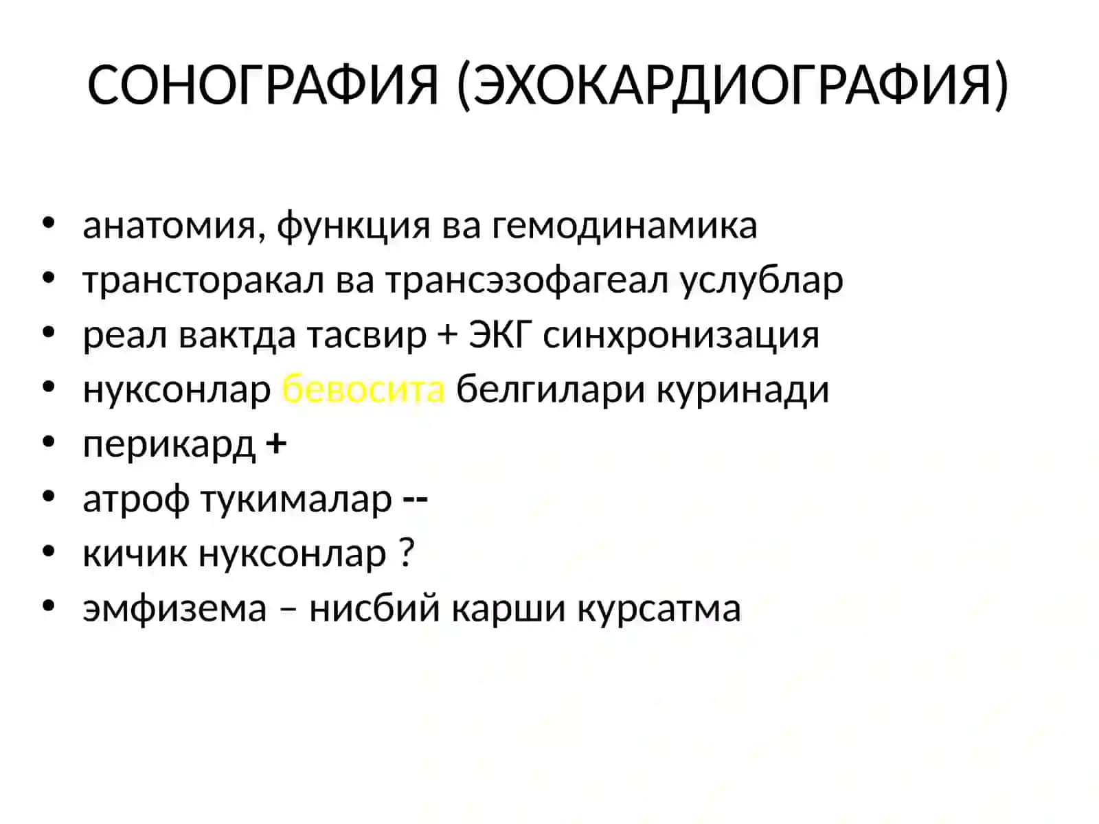 Юрак касалликларини нур ташхиси 2