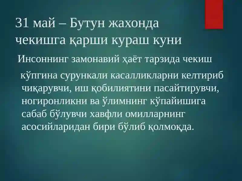 Nikotinzm va uning asoratlari 2