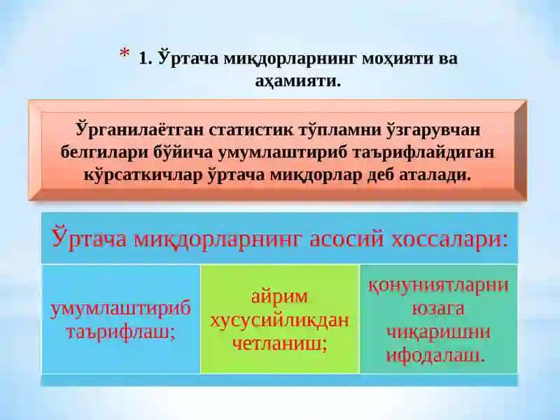 Ўртача миқдорлар 2