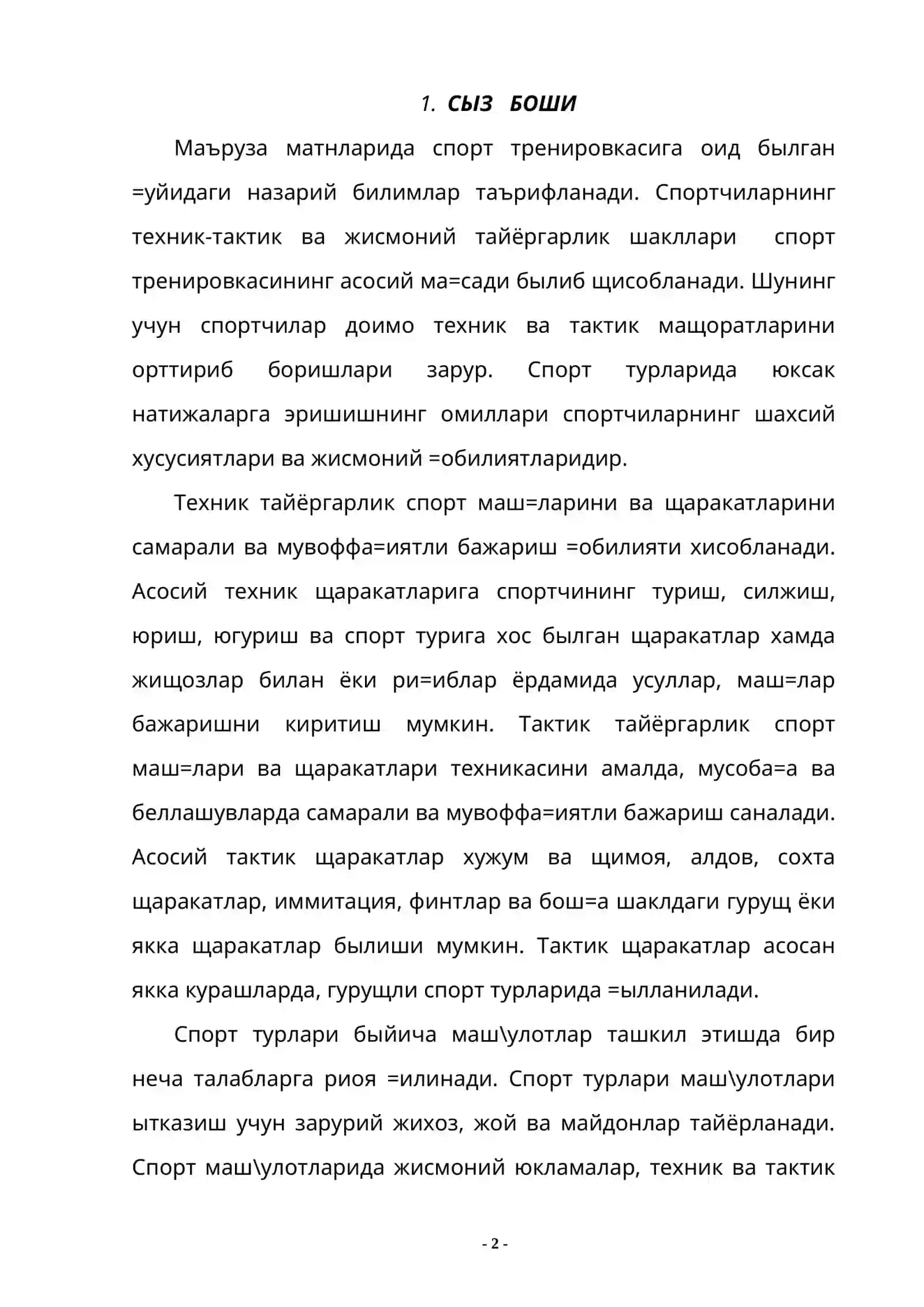 Техник мащоратни такомиллаштириш 2