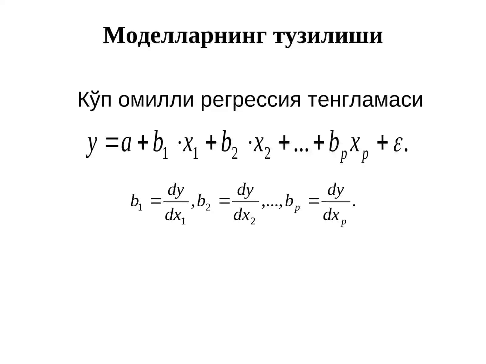 4-Мавзу.Кўп омилли регрессия ва корреляция 2