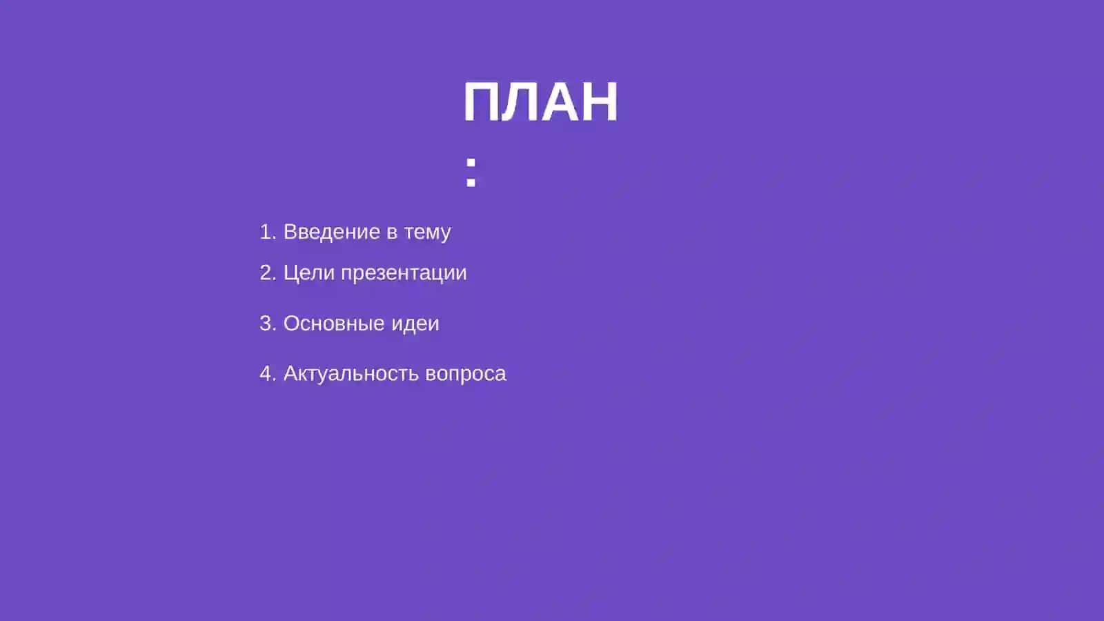 Новая презентация 2
