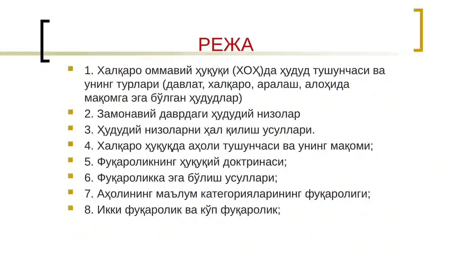 Ҳудуднинг халқаро-ҳуқуқий масалалари 2