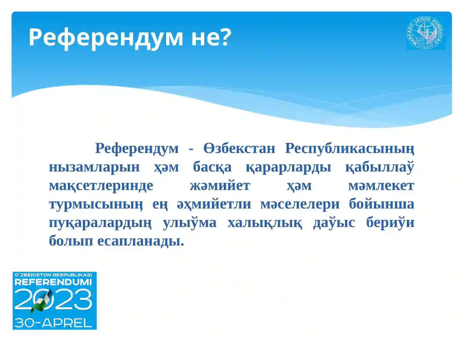 Референдум-ӨзбекстанРеспубликасыныңнызамларынҳәмбасқақарарлардықабыллаўмақсетлериндежәмийетҳәммәмлекеттурмысыныӊеңәҳмийетлимәселелерибойыншапуқаралардыңулыўмахалықдаўысбериўиболыпесапланады 2