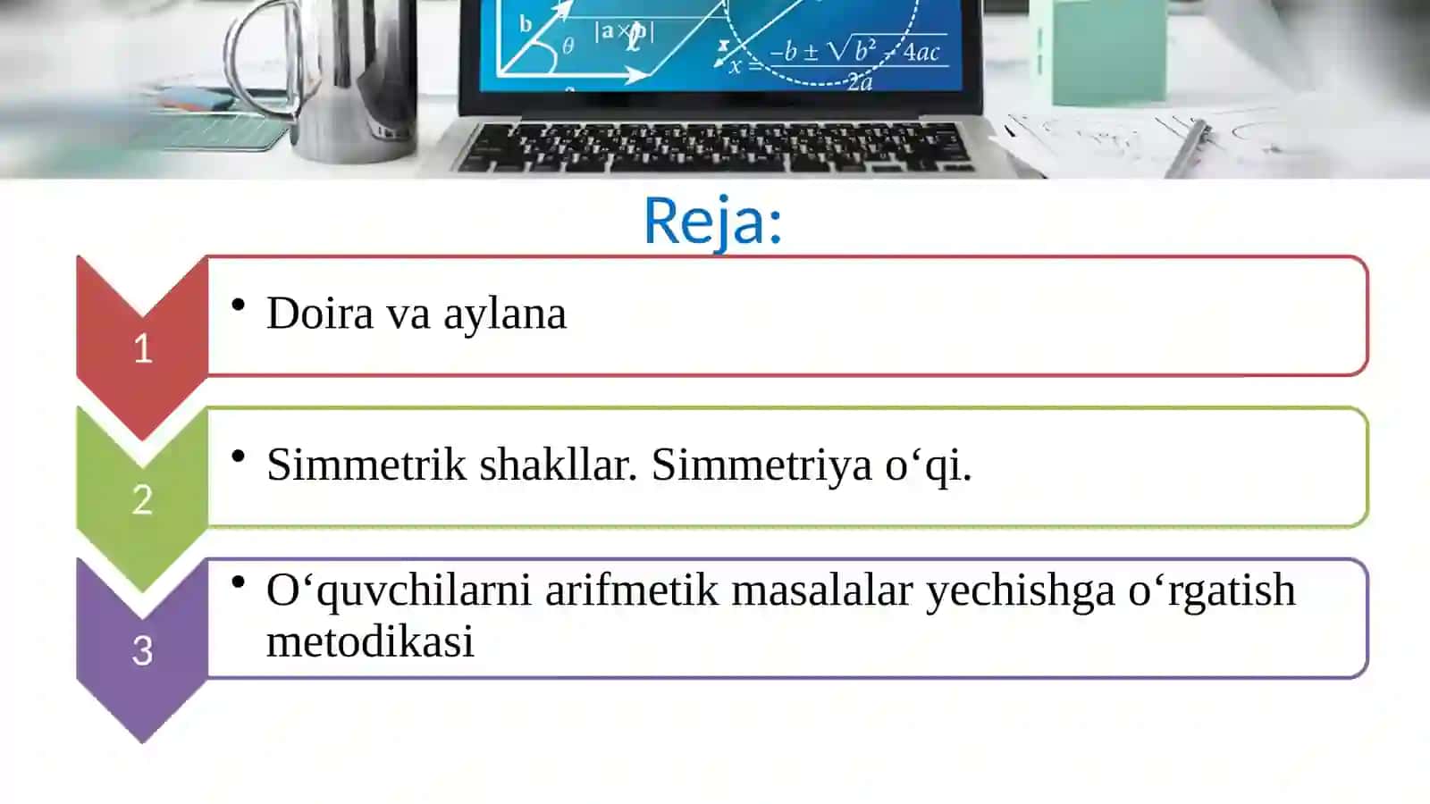 Doira va aylana, aylana markazi, radiusi, diametri, transportir bilan ishlash. Simmetrik shakllar. Simmetriya o‘qlarini topish. Arifmetik masalalar yechishga o‘rgatish metodikasi. Masala tuzish va uni yechish 2