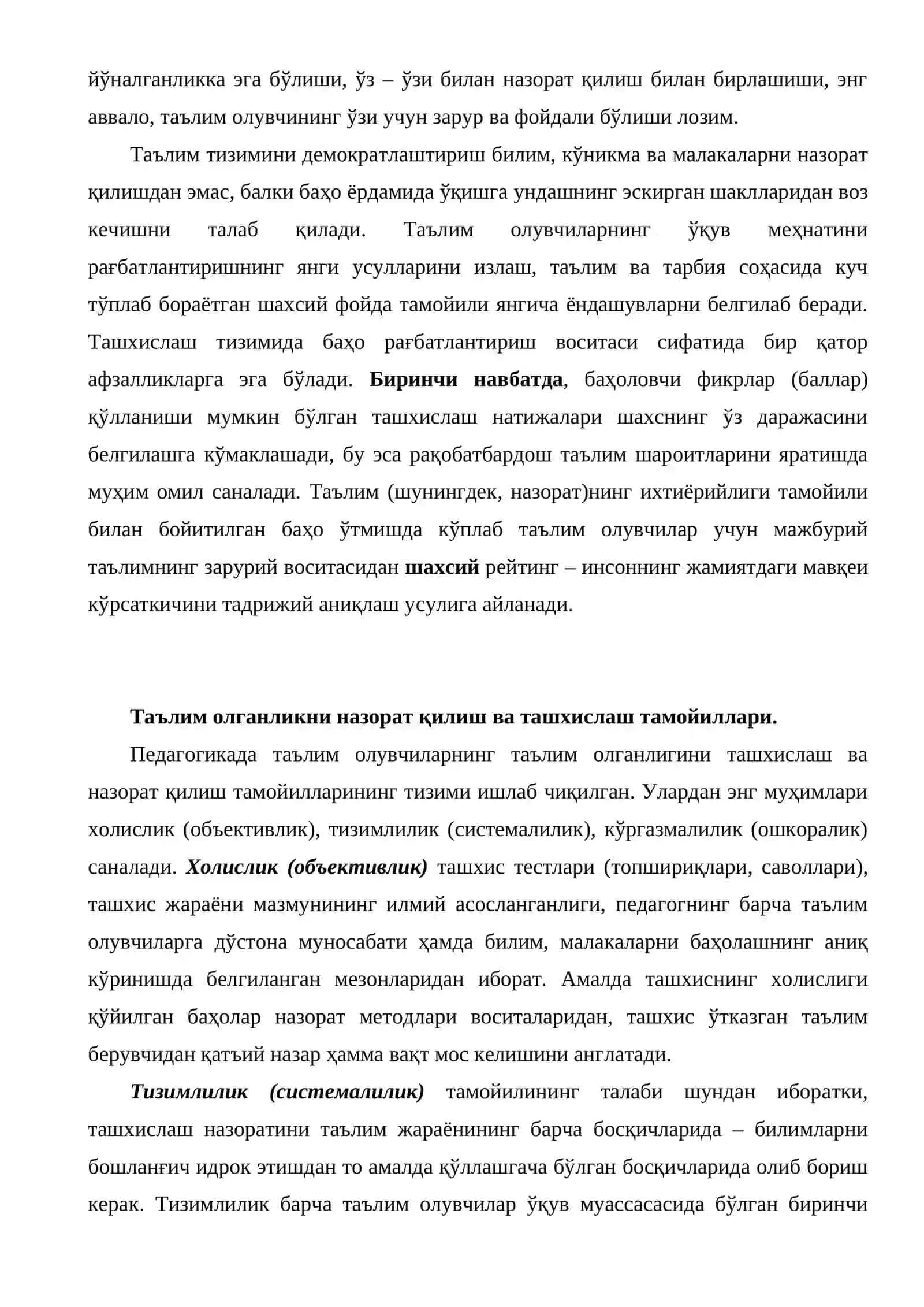 Билимларнинг натижаларини баҳолашда педагогик тестларнинг роли 2