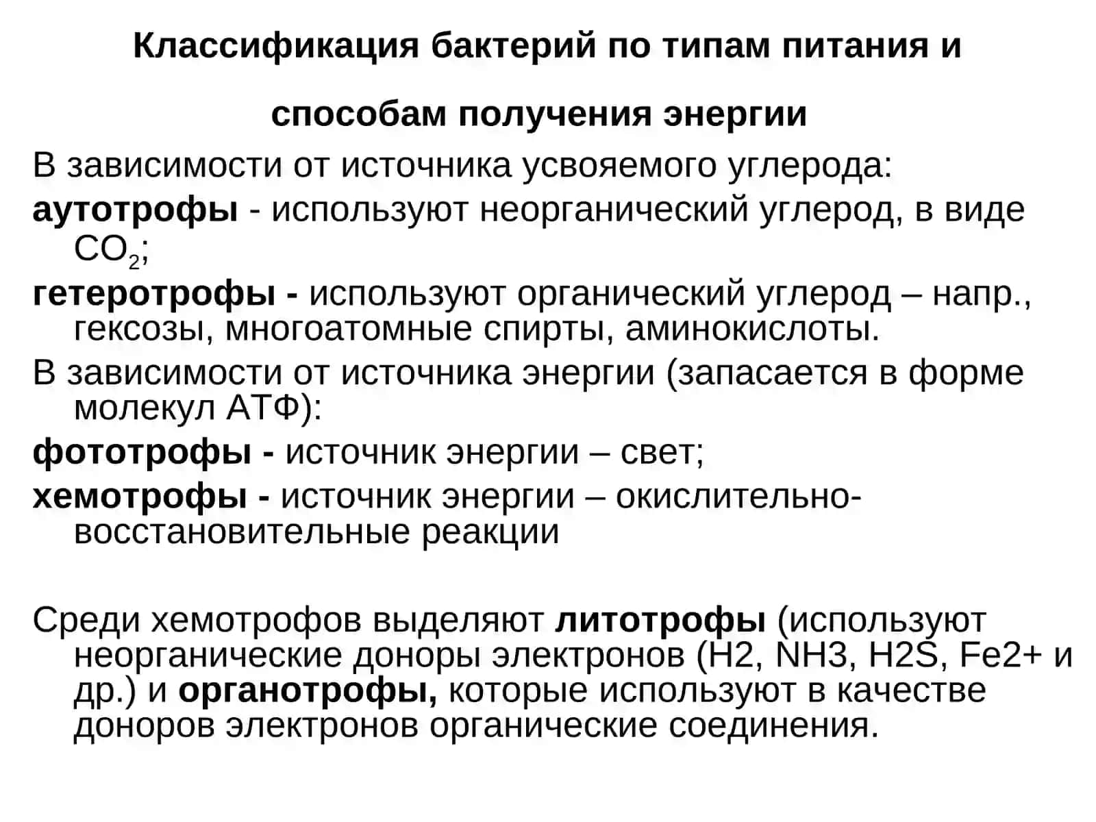 Питательные среды: питательные среды, используемые для выделения аэробных и анаэробных бактерий 2