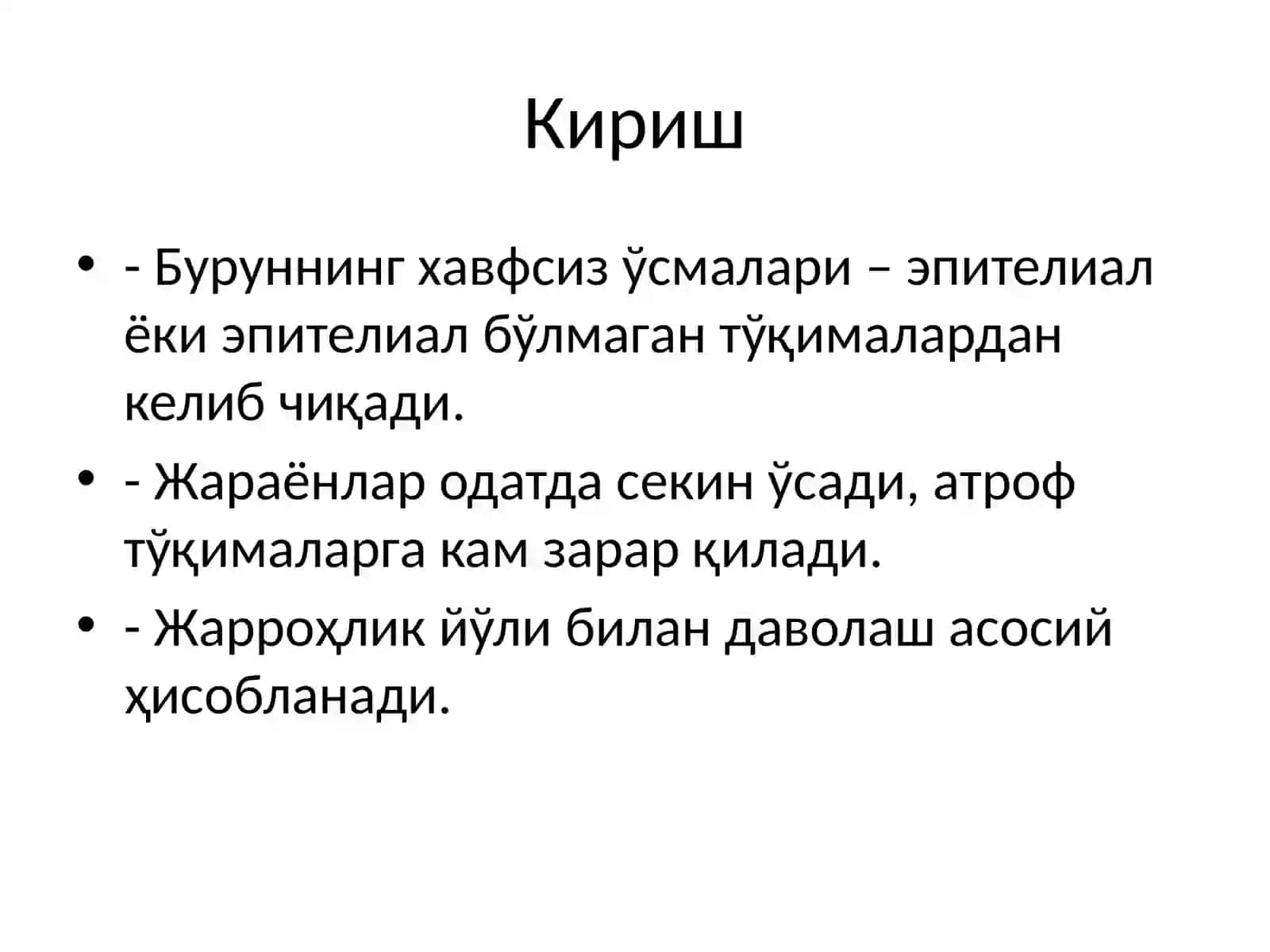 Буруннинг хавфсиз ўсмалари 2