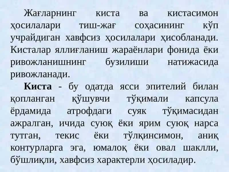Тиш-жағ соҳаси киста ва ҳосилаларининг нурли диагностикаси 2
