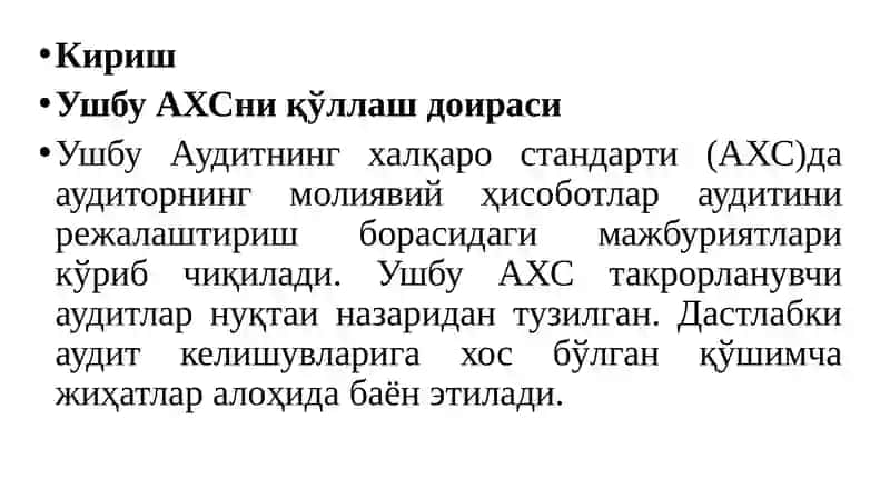 АУДИТНИНГ ХАЛҚАРО СТАНДАРТИ 300 МОЛИЯВИЙ ҲИСОБОТЛАР АУДИТИНИ РЕЖАЛАШТИРИШ 2