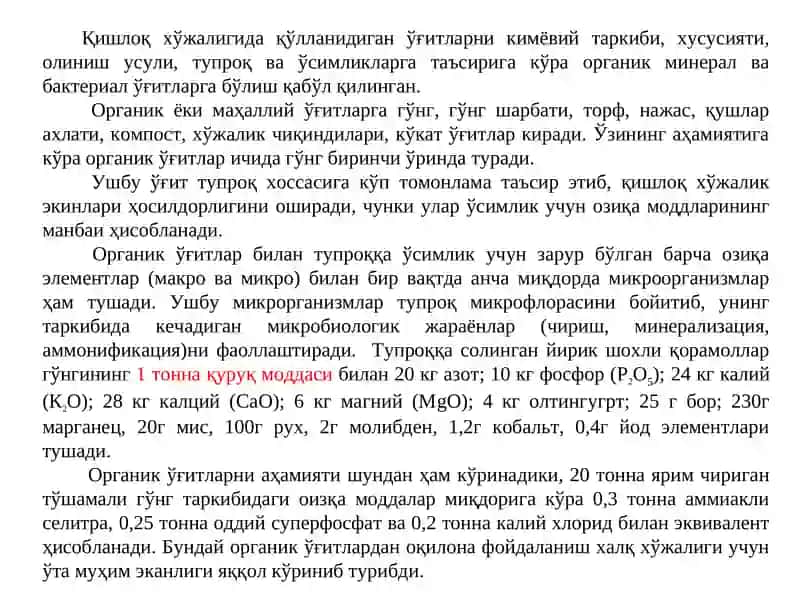 ОРГАНИК ЎҒИТЛАР 2