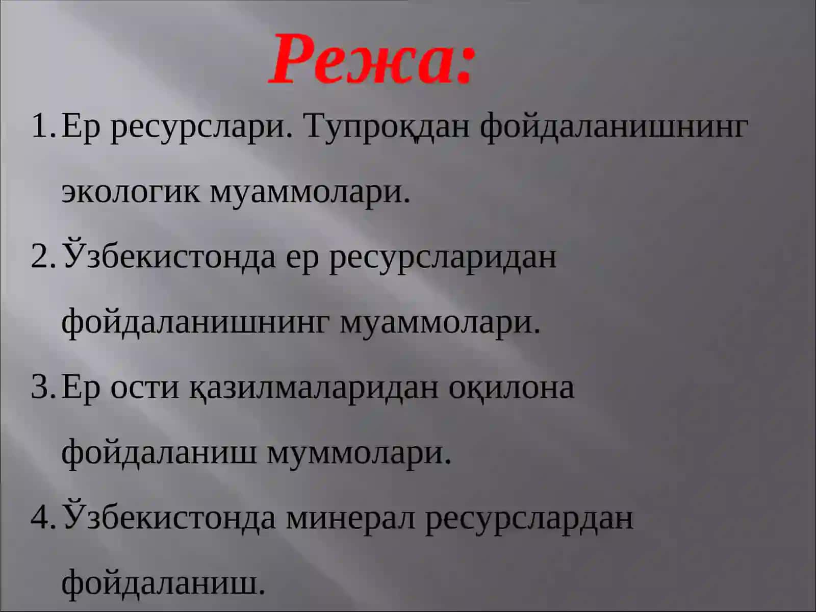 Ер ресурслари. Тупроқдан фойдаланишнинг экологик муаммолари 2