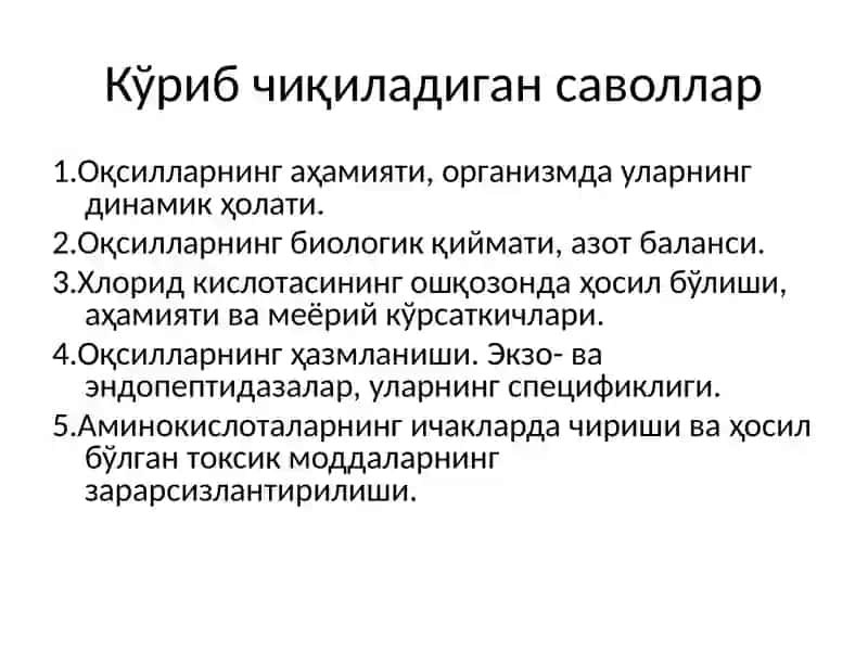 Oqsillar va aminokislotalar almashinuvi. Siydikchilni xosil bo’lishi. 2