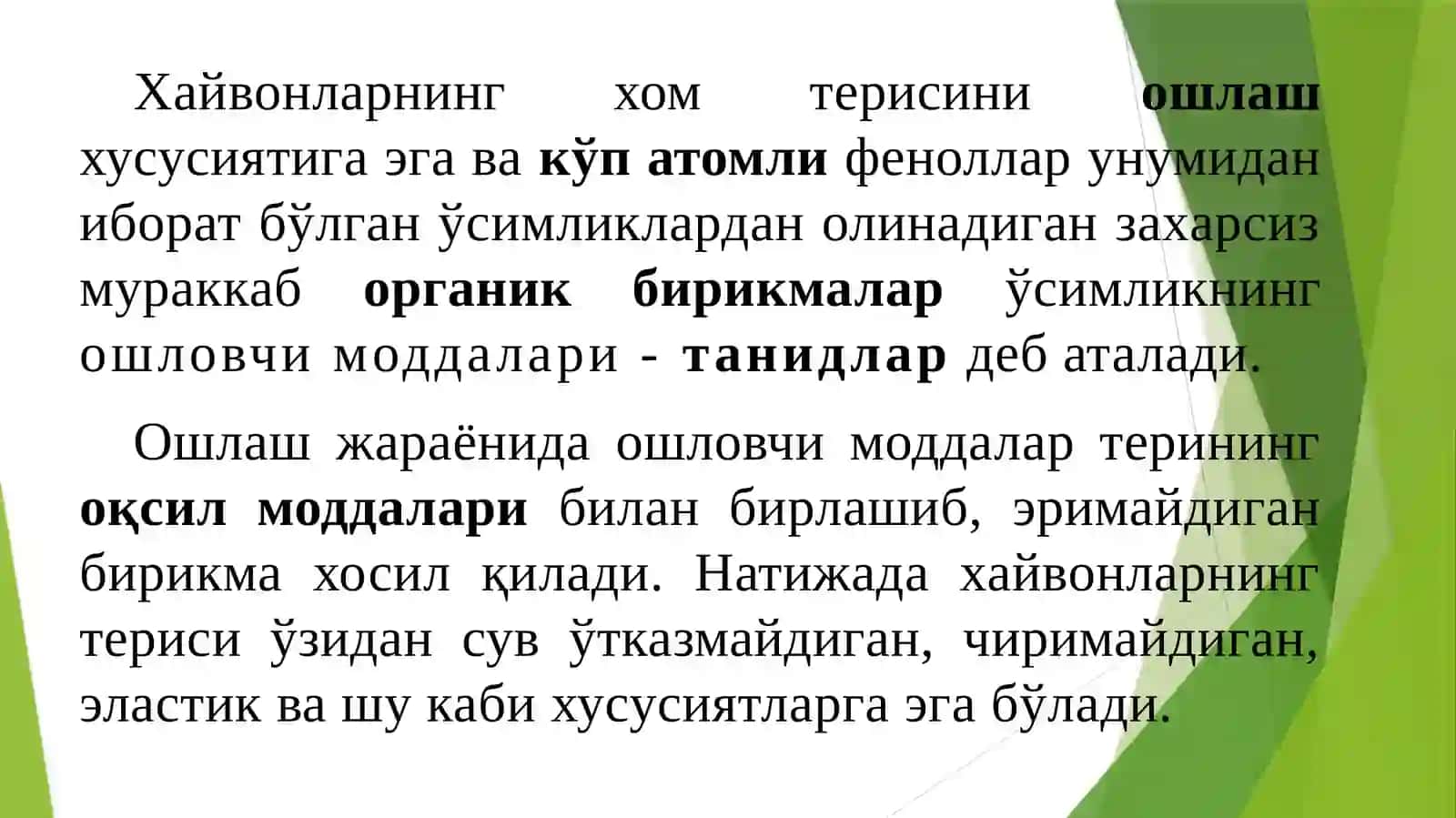 Ошловчи моддалар (Ошловчи моддаларни сақловчи доривор ўсимликлар ва доривор ўсимлик лар хом ашёлари) 2