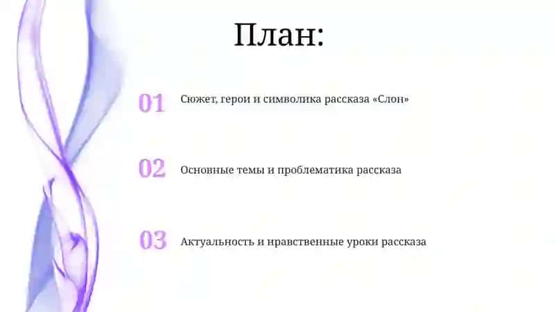 ПРЕЗЕНТАЦИЯ 2